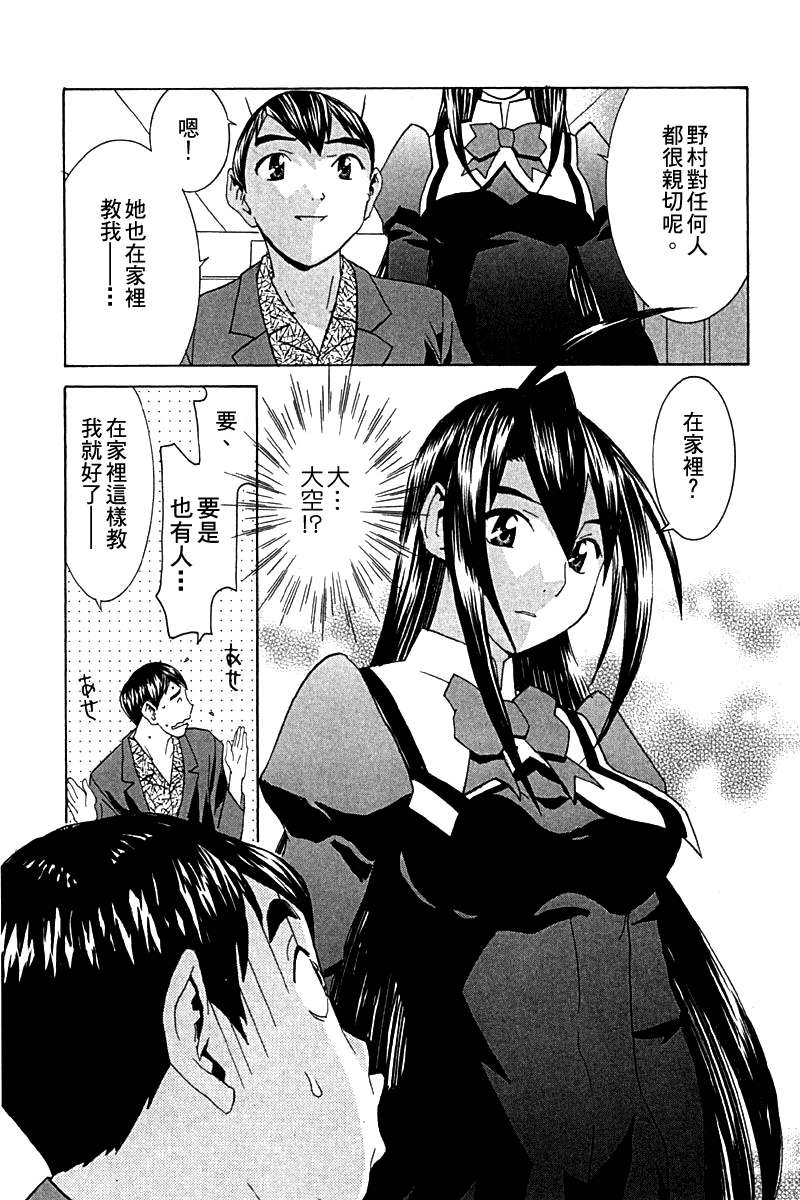 同居非男孩第4卷图