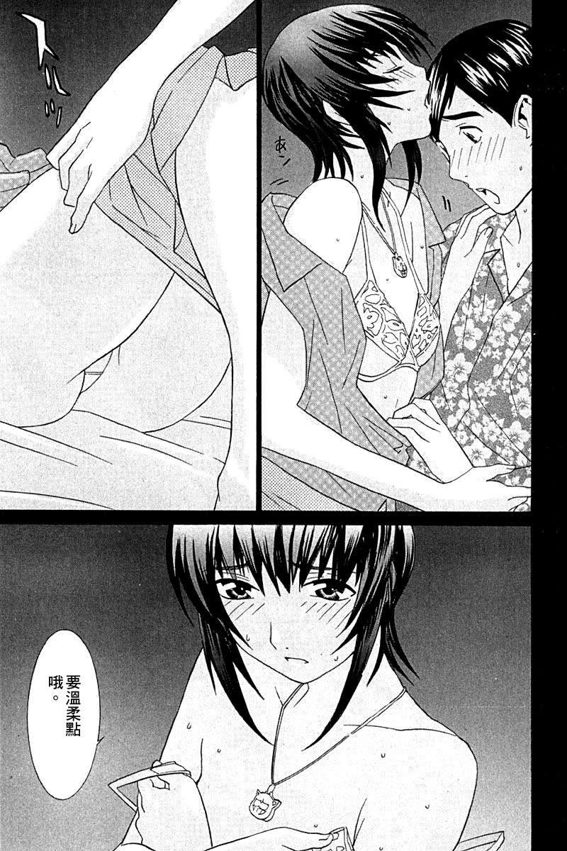 同居非男孩第4卷图