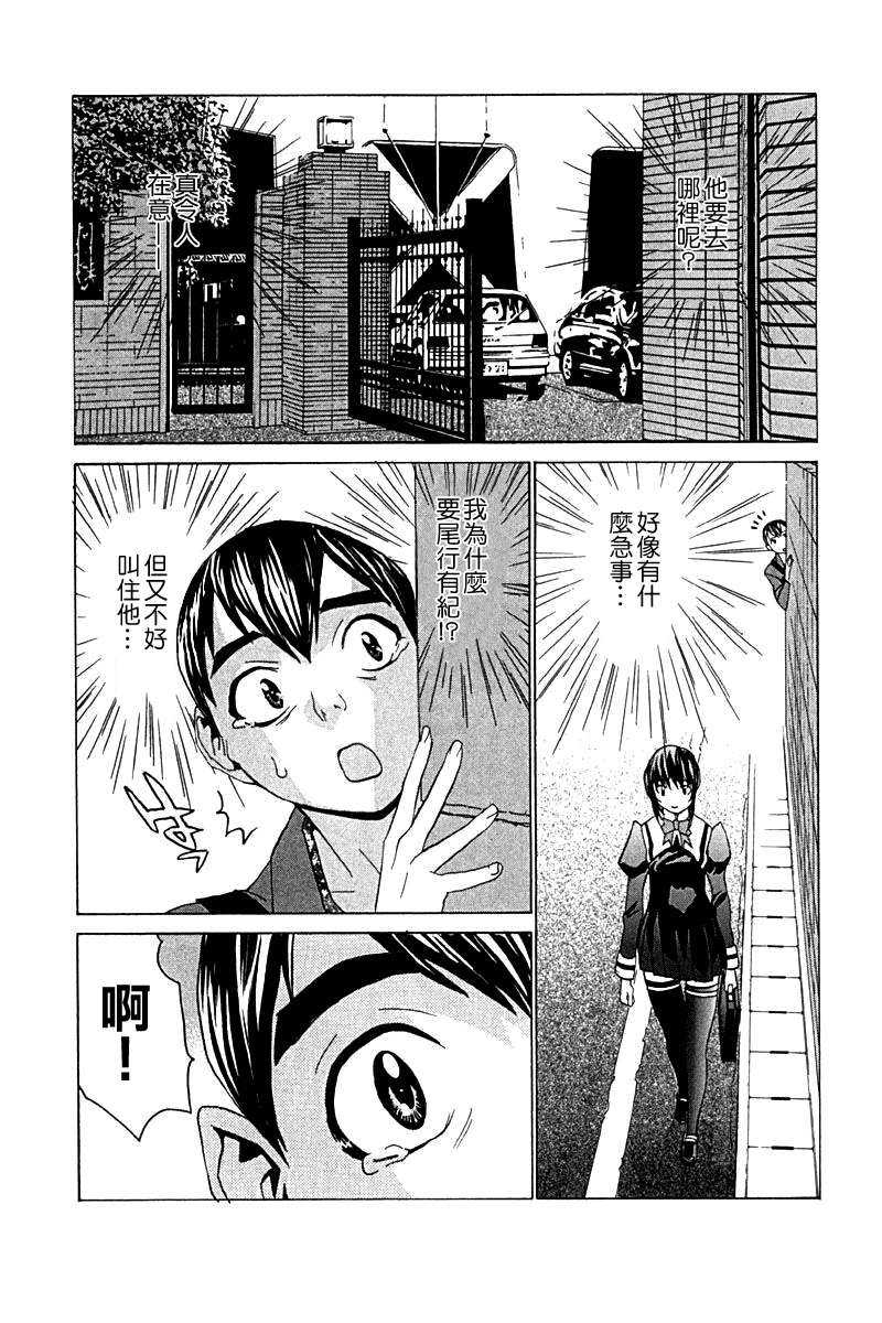 同居非男孩第4卷图