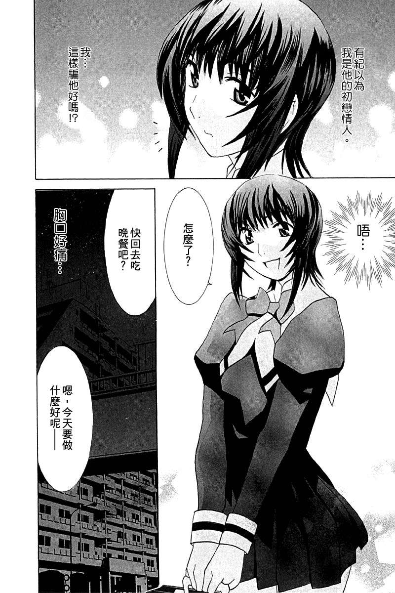 同居非男孩第4卷图