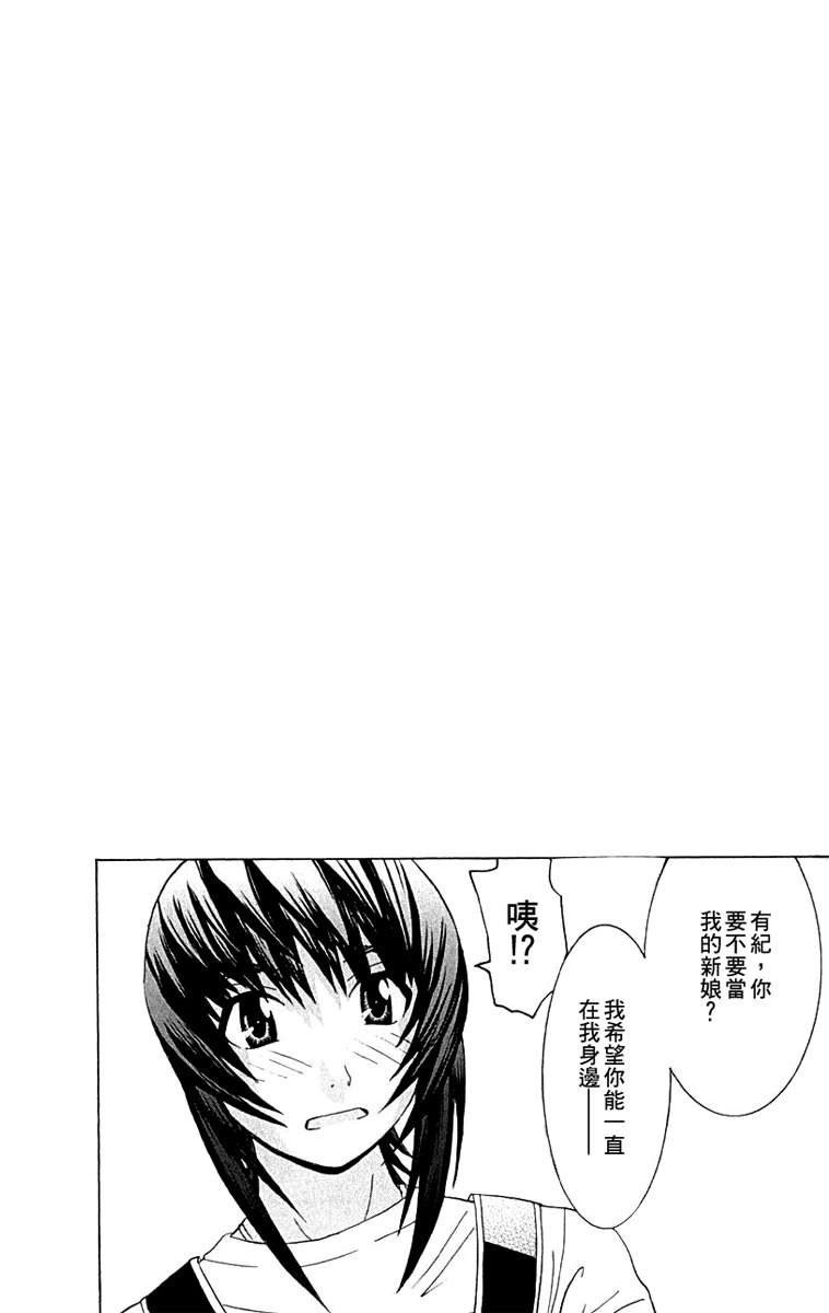 同居非男孩第4卷图