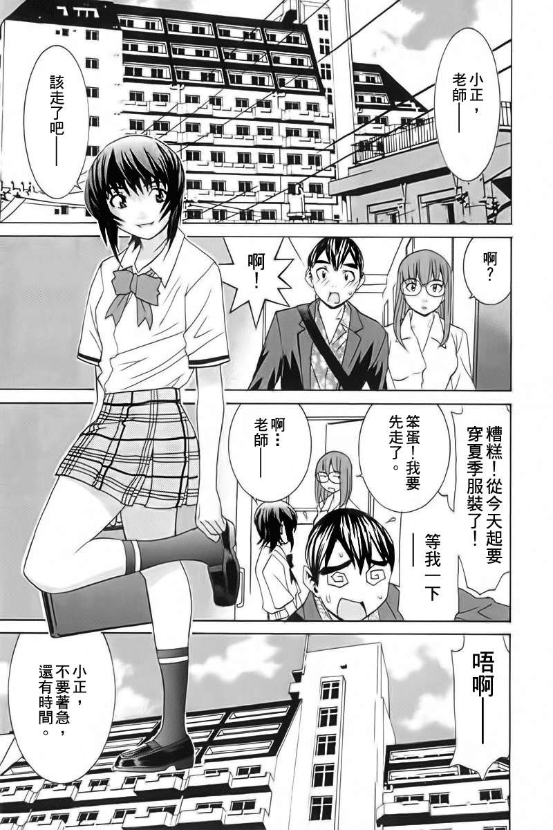 同居非男孩第4卷图