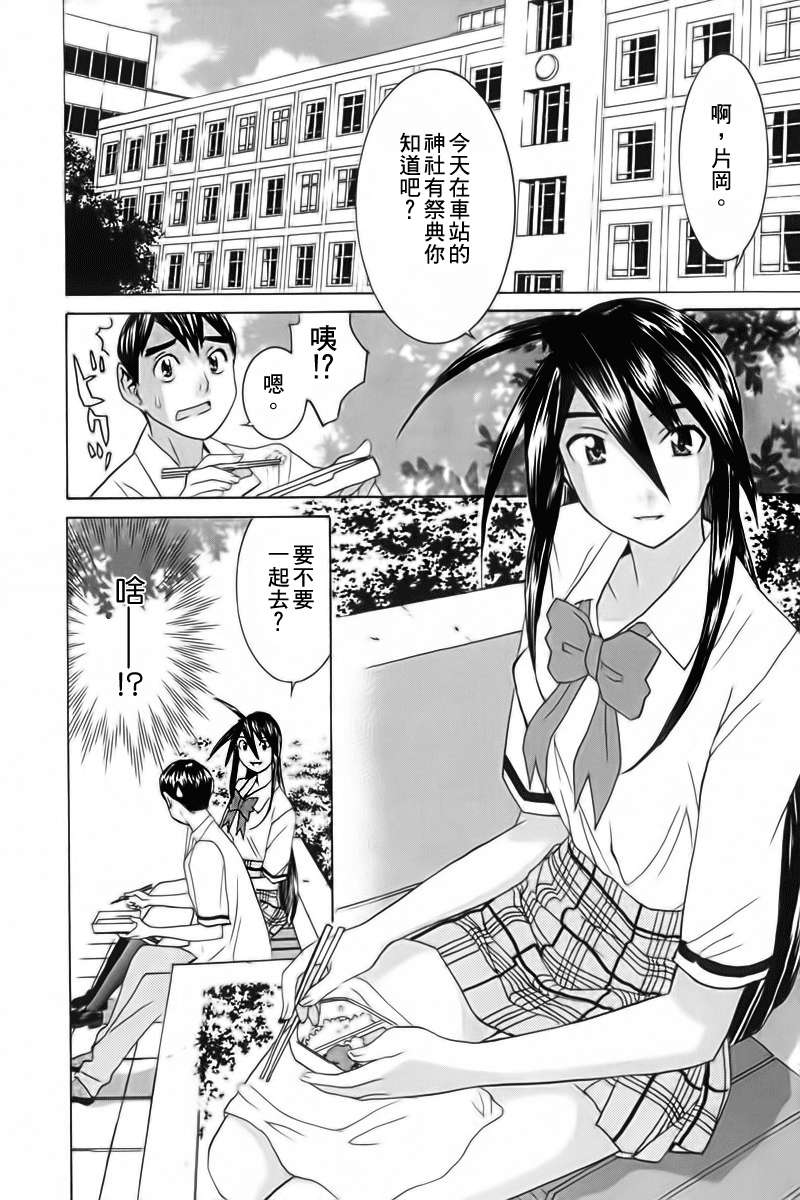 同居非男孩第4卷图