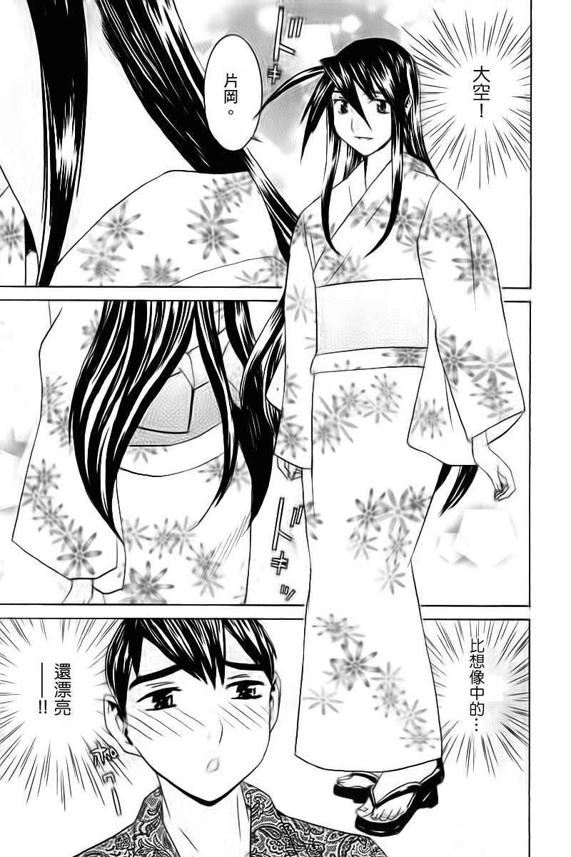 同居非男孩第4卷图