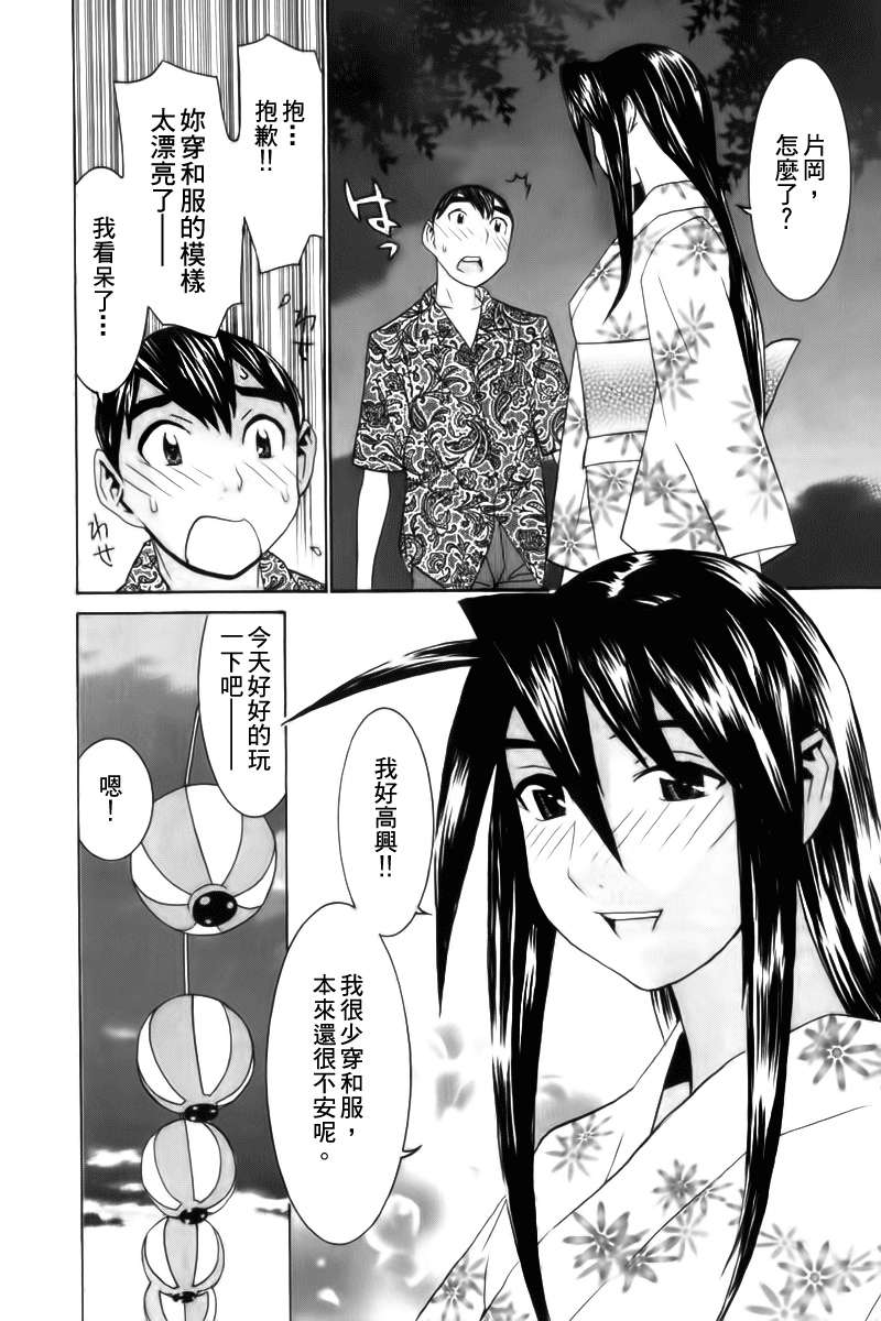 同居非男孩第4卷图