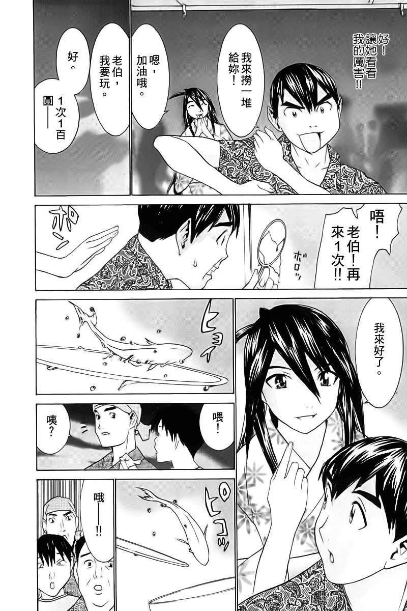 同居非男孩第4卷图