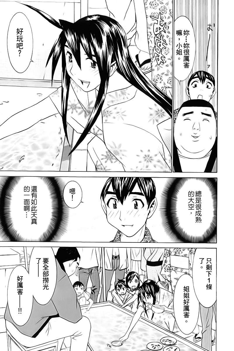 同居非男孩第4卷图