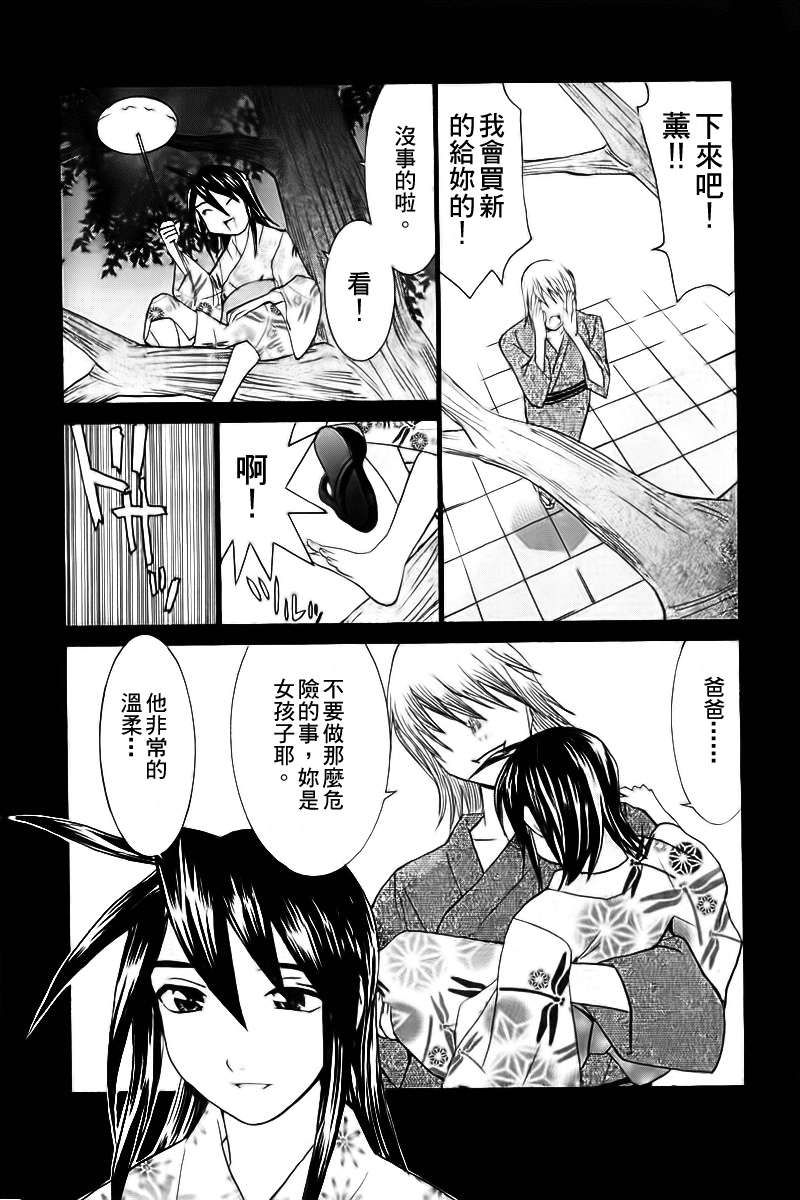 同居非男孩第4卷图