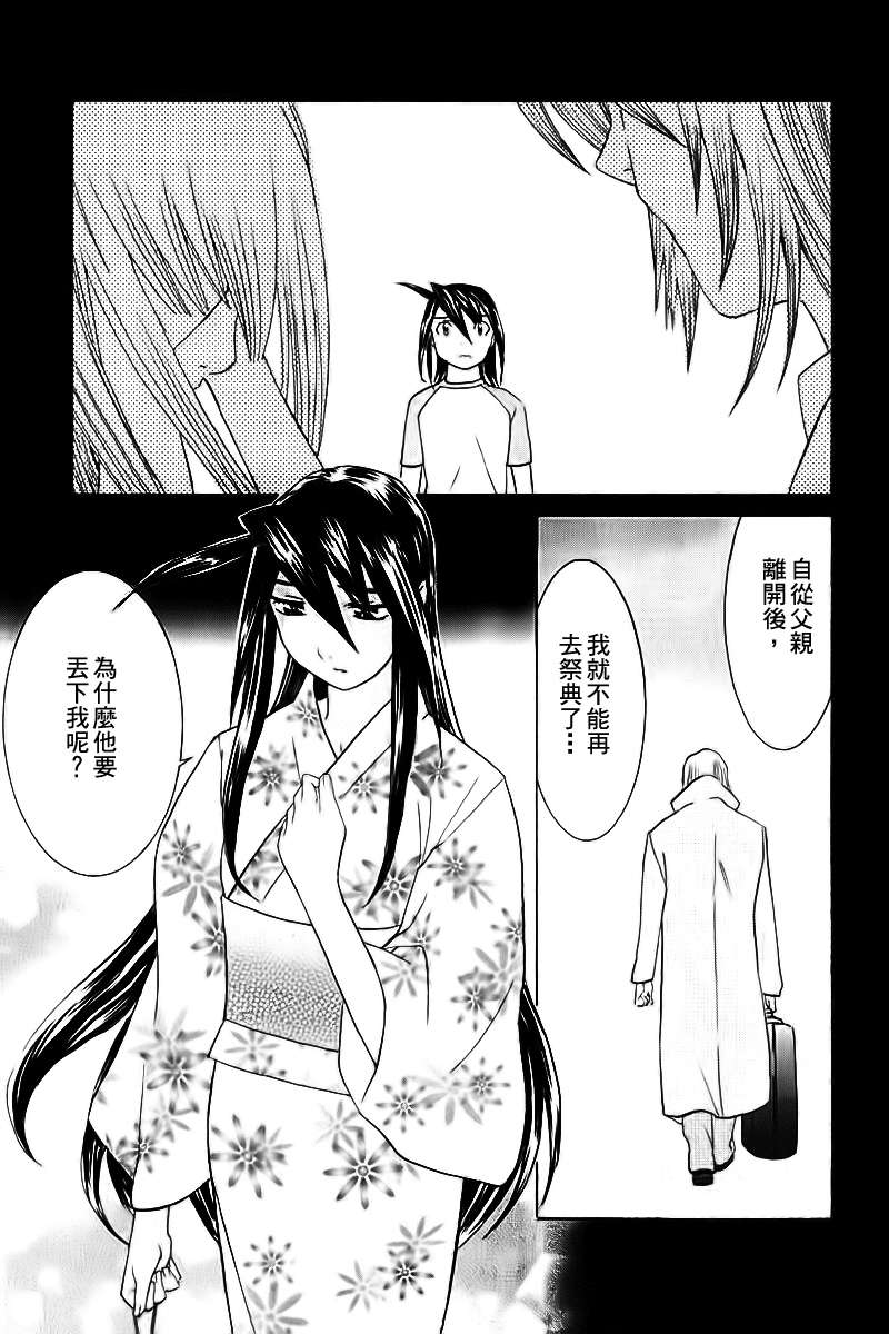 同居非男孩第4卷图