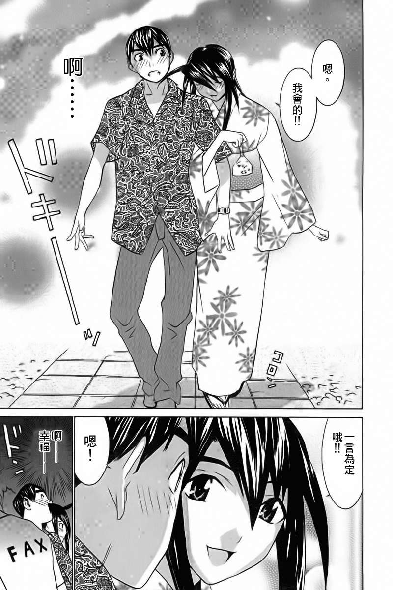 同居非男孩第4卷图