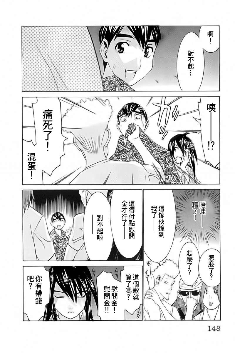 同居非男孩第4卷图