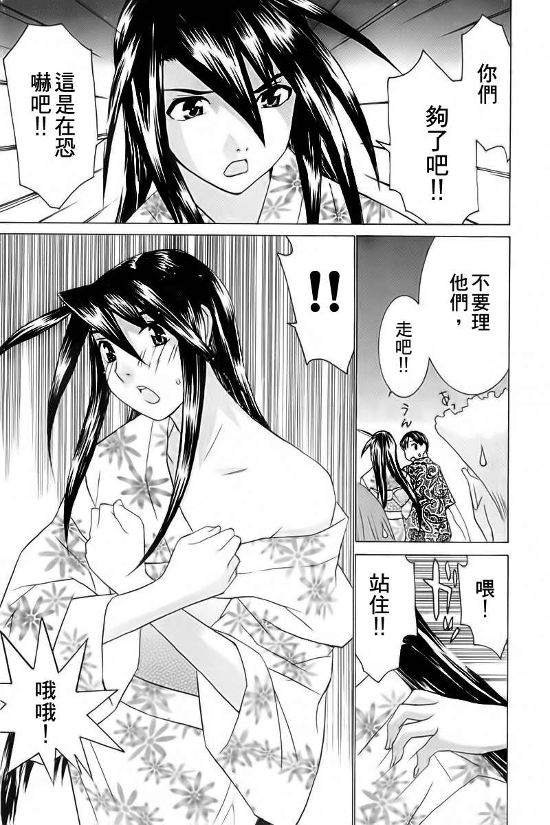 同居非男孩第4卷图