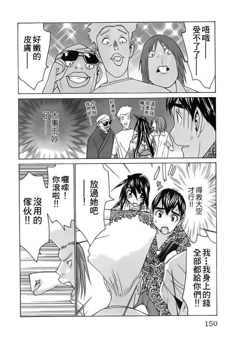 同居非男孩第4卷图