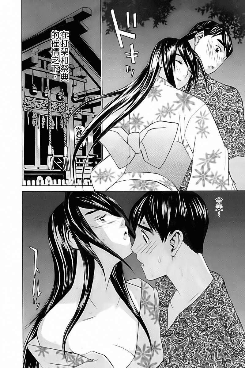 同居非男孩第4卷图