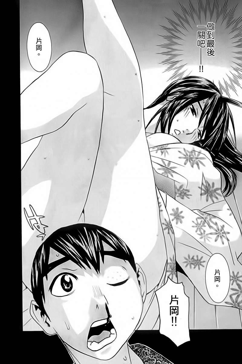 同居非男孩第4卷图