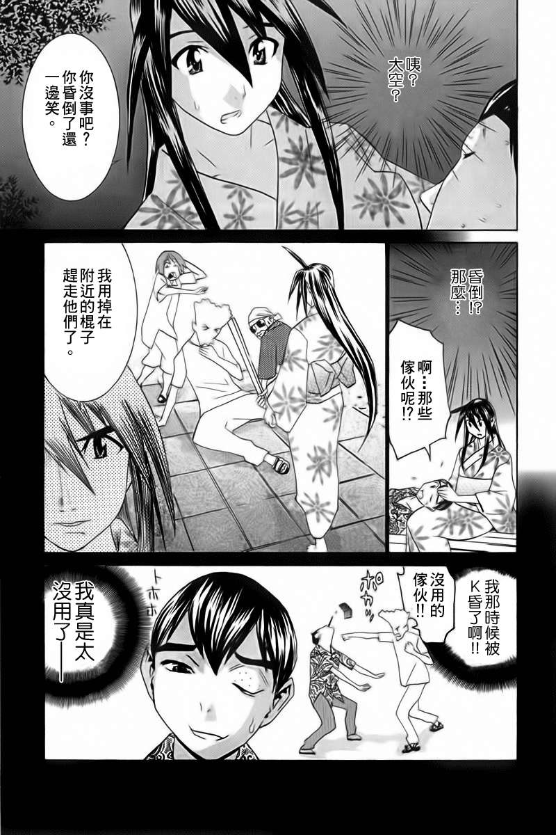 同居非男孩第4卷图