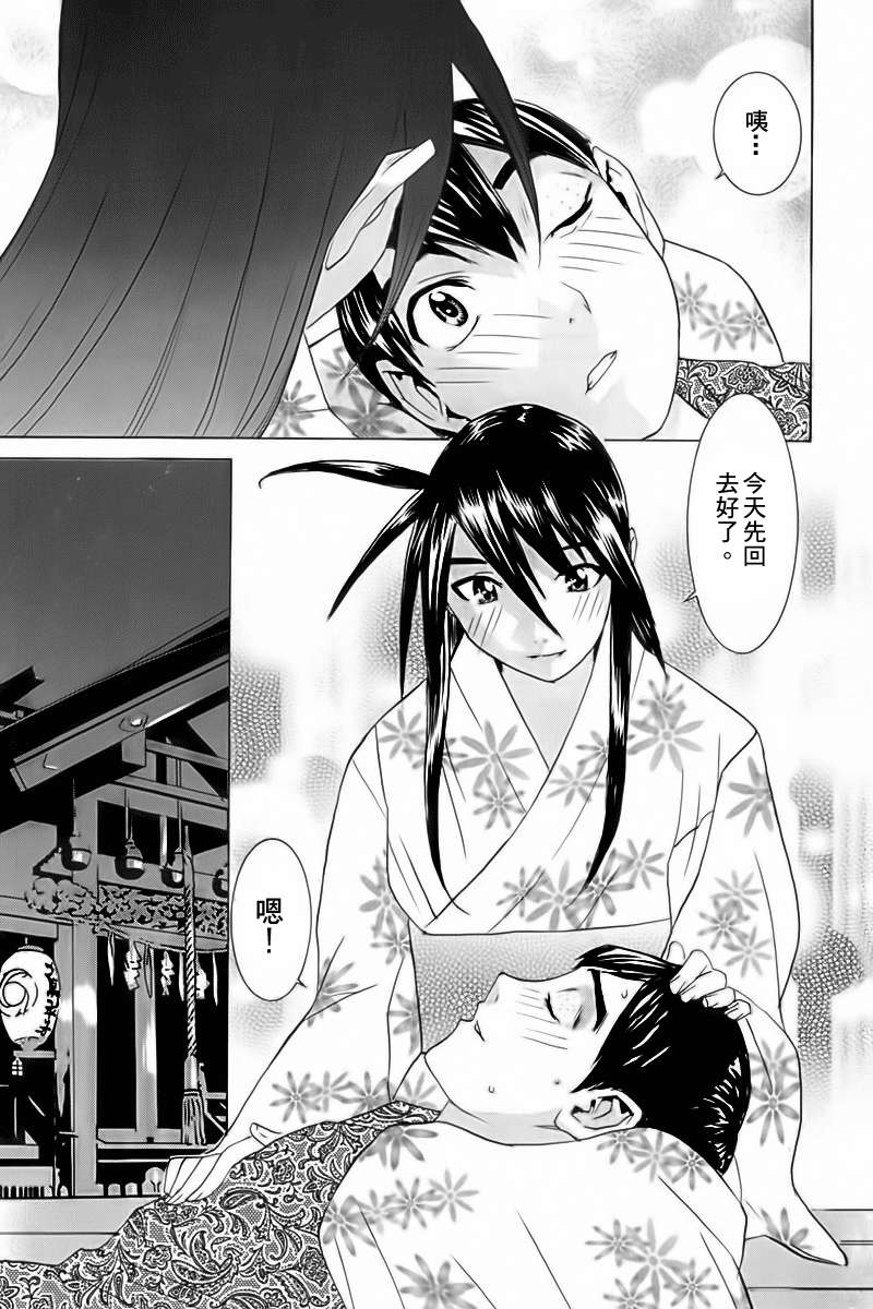 同居非男孩第4卷图