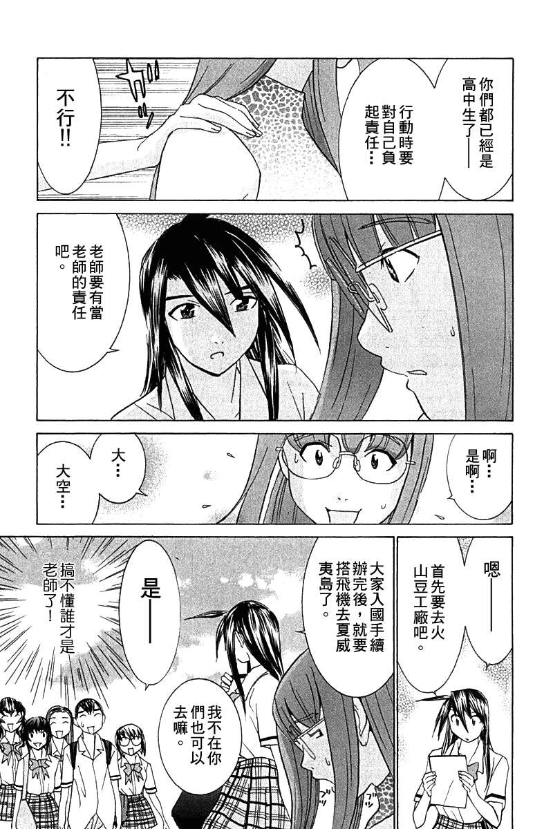 同居非男孩第4卷图