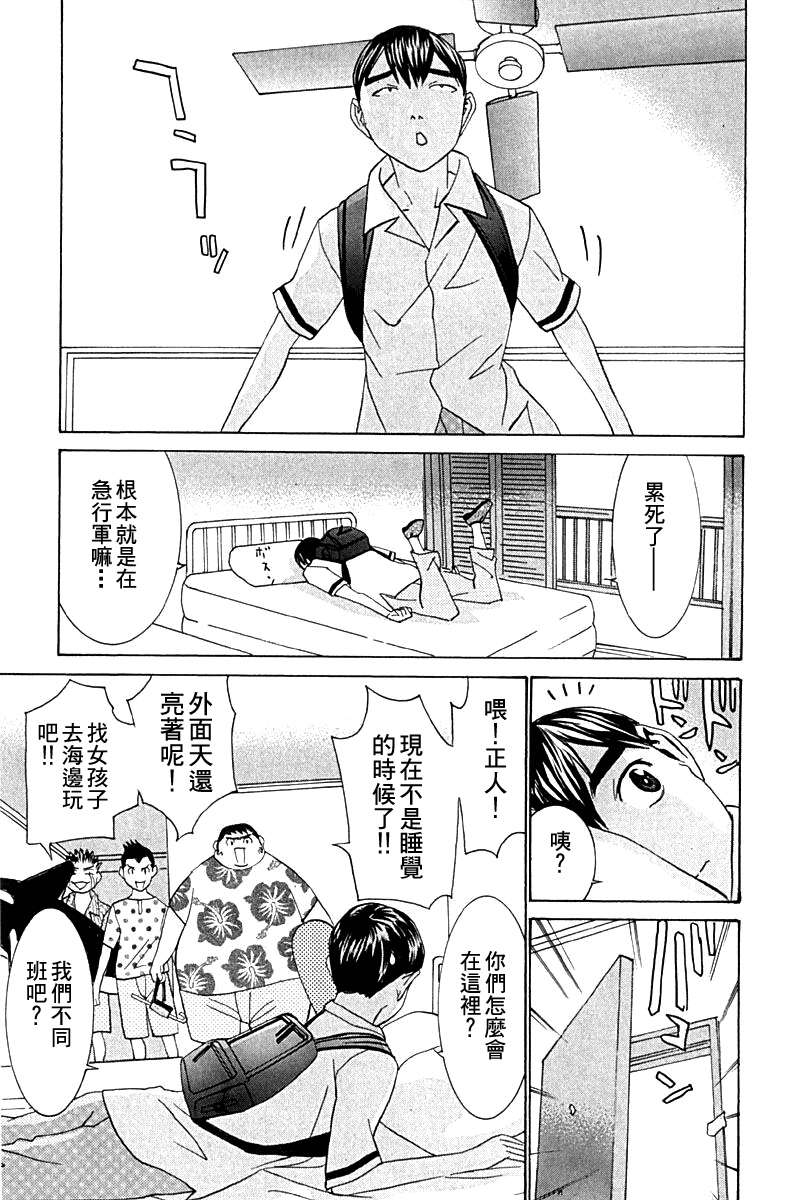 同居非男孩第4卷图