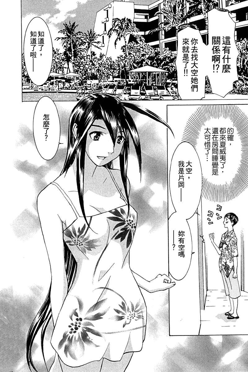 同居非男孩第4卷图