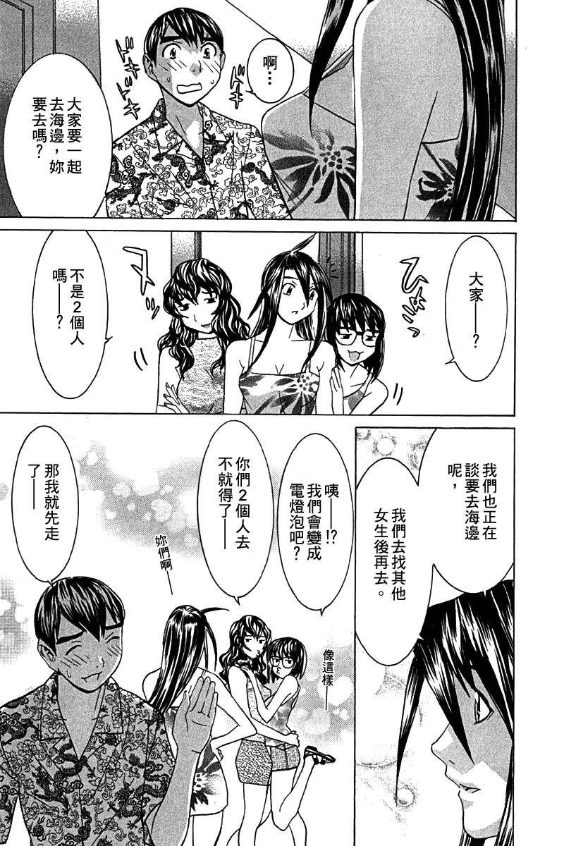 同居非男孩第4卷图