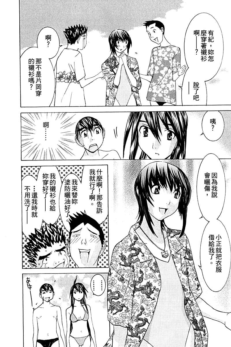 同居非男孩第4卷图