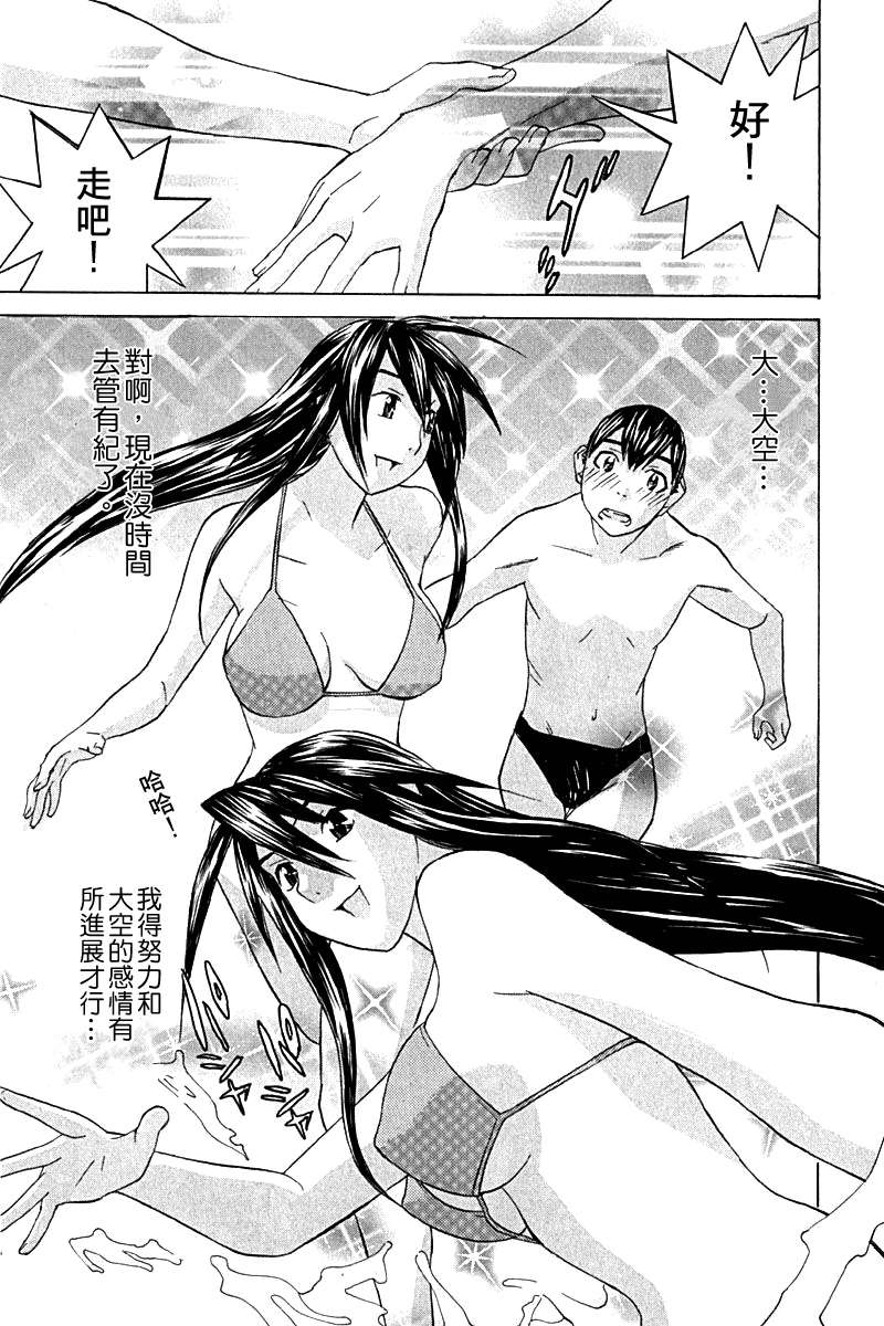 同居非男孩第4卷图