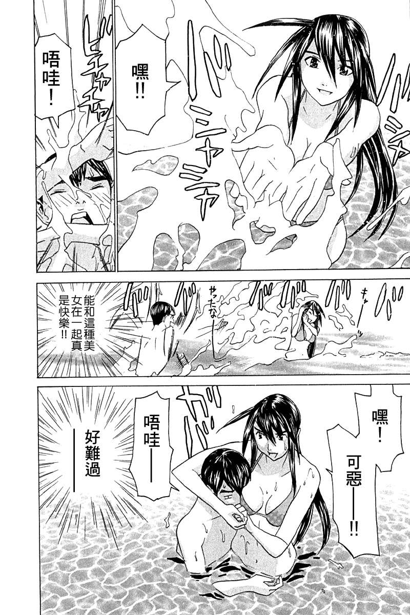 同居非男孩第4卷图