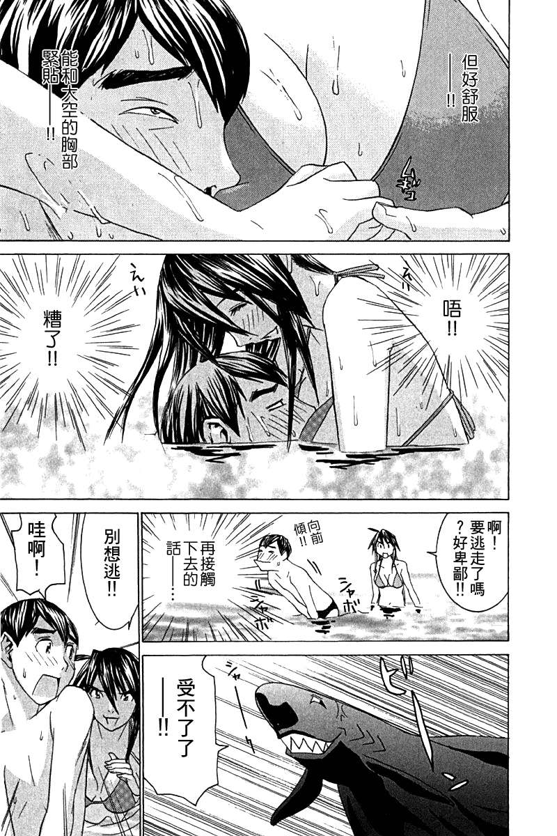 同居非男孩第4卷图