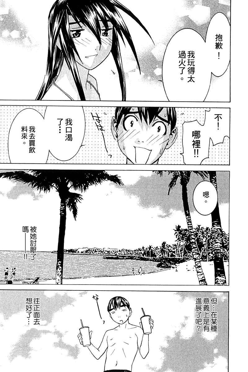 同居非男孩第4卷图