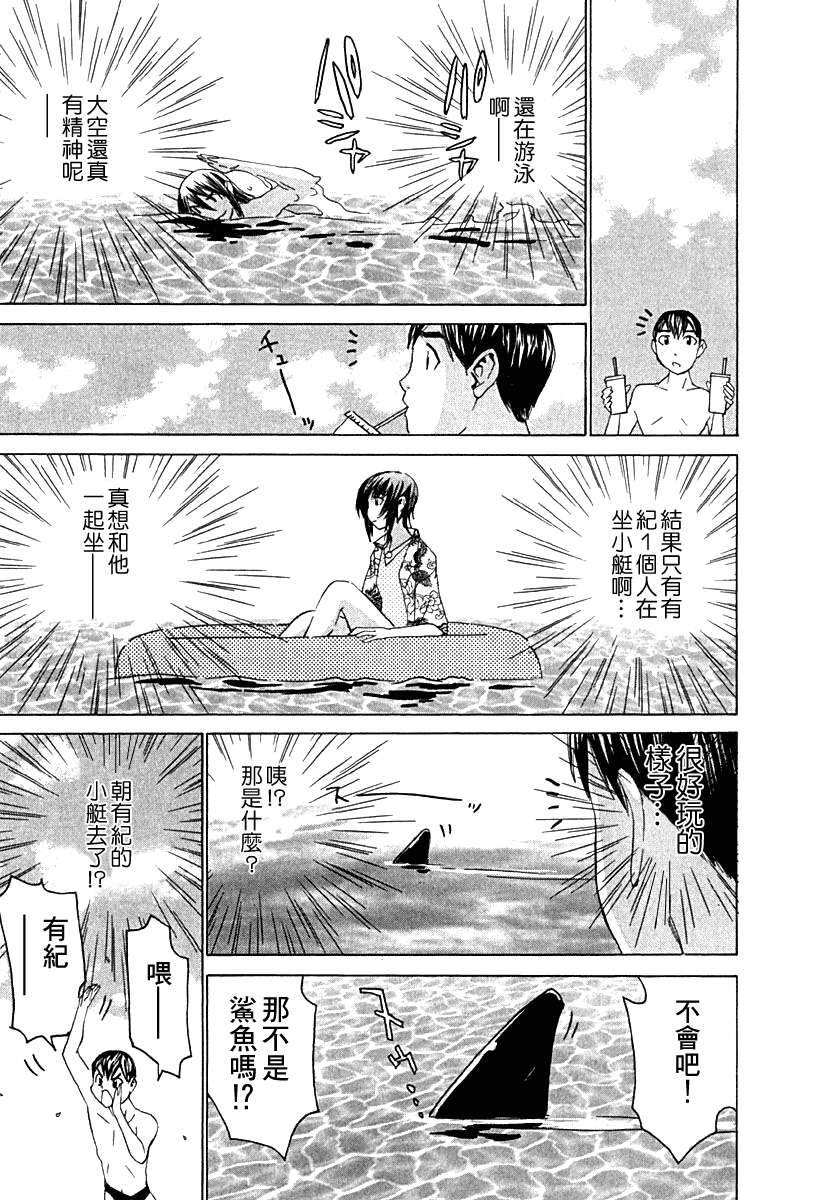 同居非男孩第4卷图