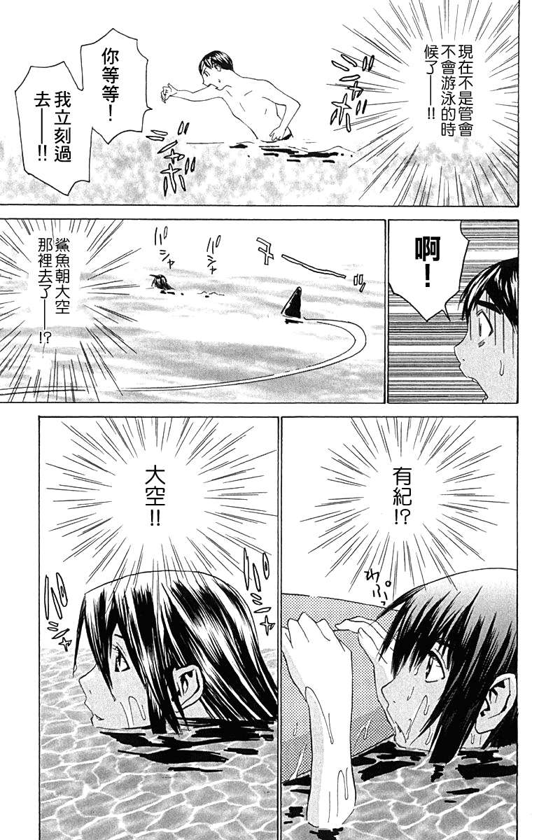 同居非男孩第4卷图