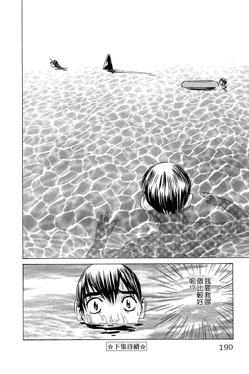 同居非男孩第4卷图