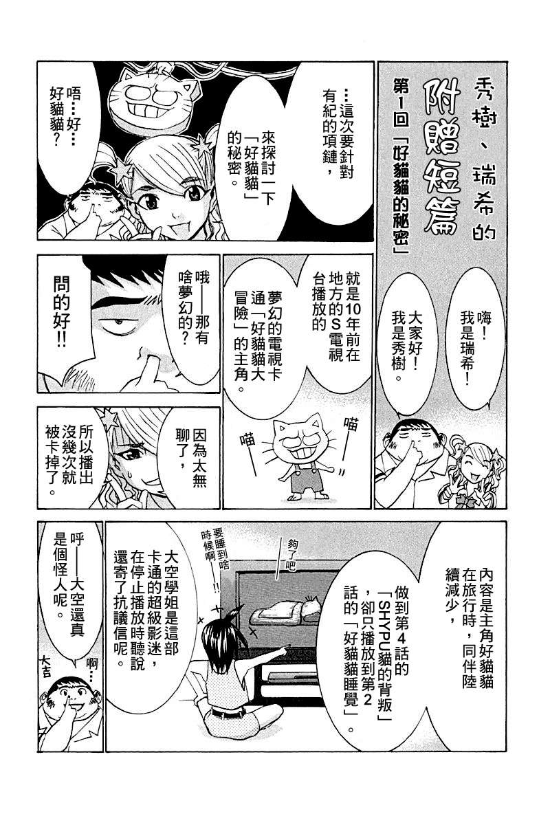 同居非男孩第4卷图