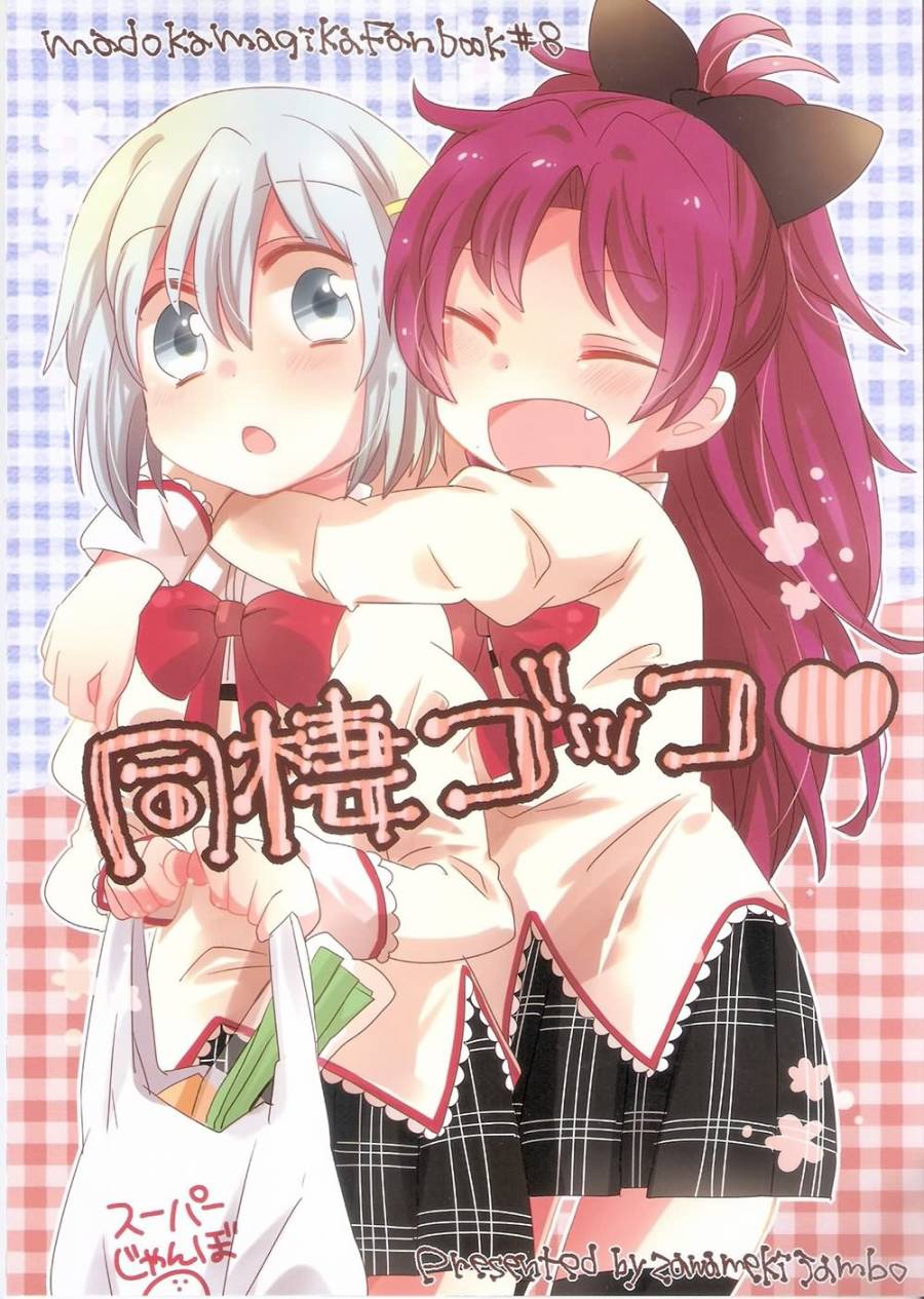 同居红蓝全1话图