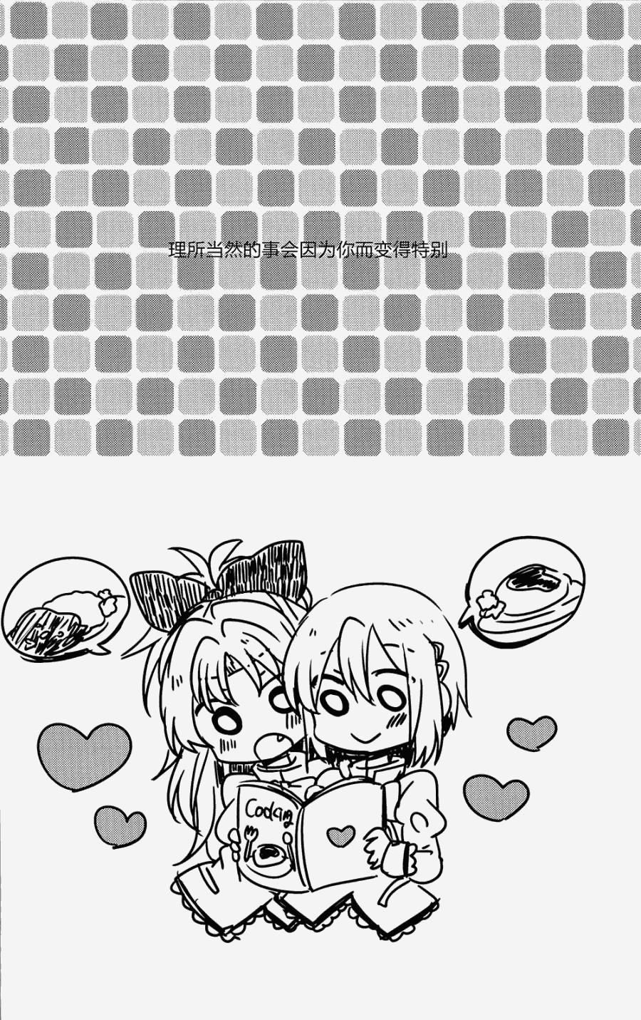 同居红蓝全1话图