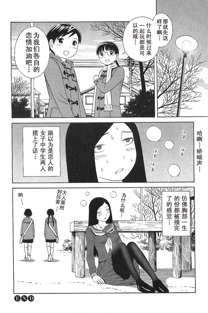 同居姐妹第15话图