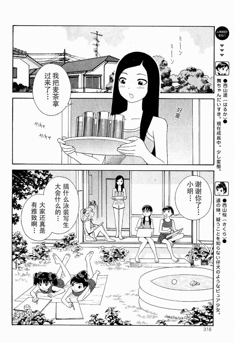 同居姐妹第19话图