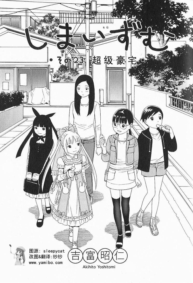 同居姐妹第23话图