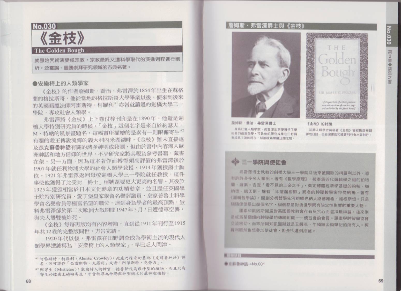 图解克苏鲁神话全1卷图