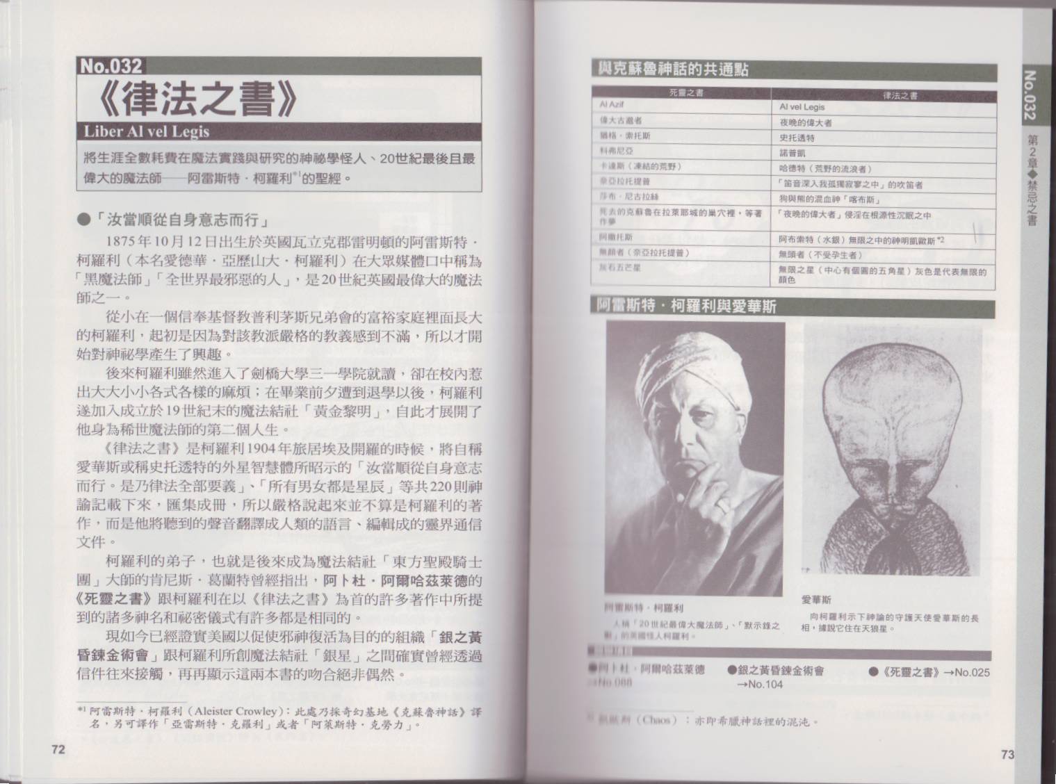 图解克苏鲁神话全1卷图