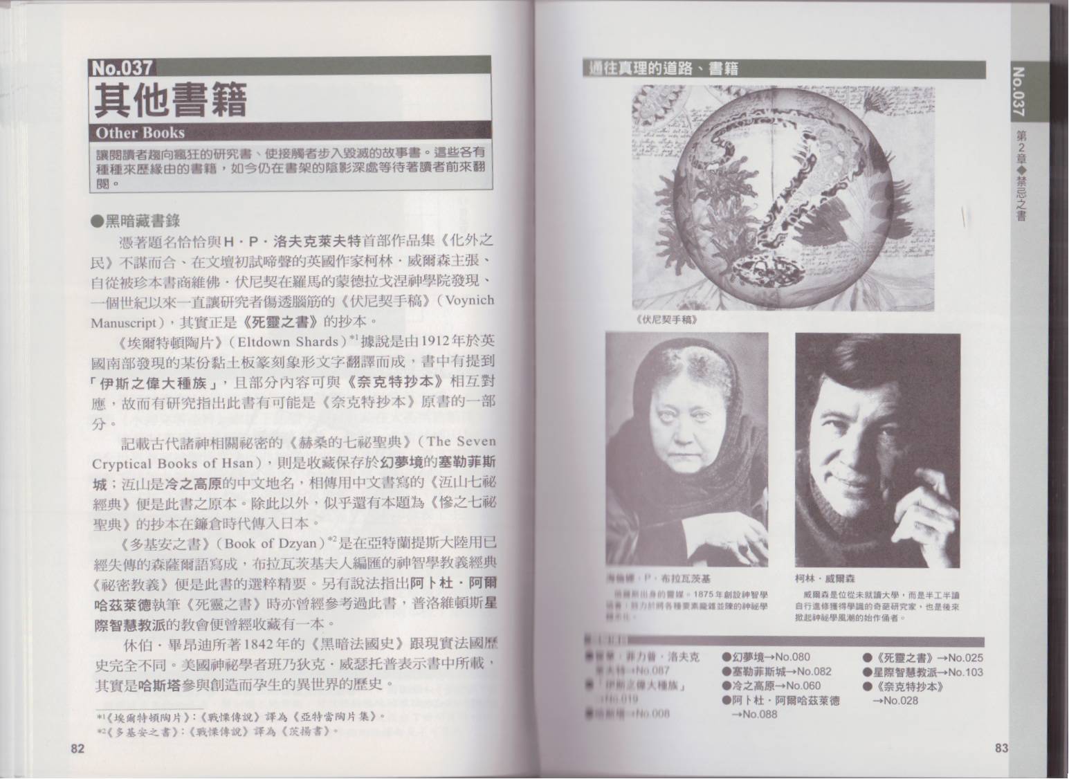 图解克苏鲁神话全1卷图