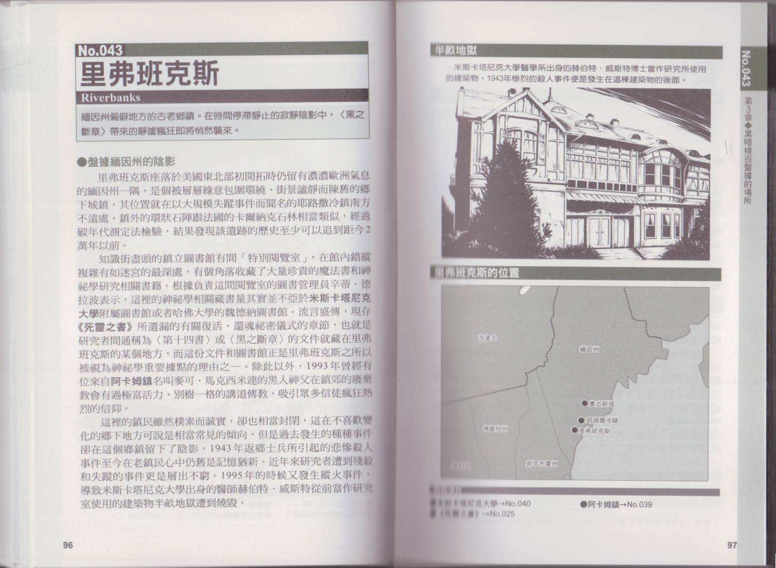 图解克苏鲁神话全1卷图