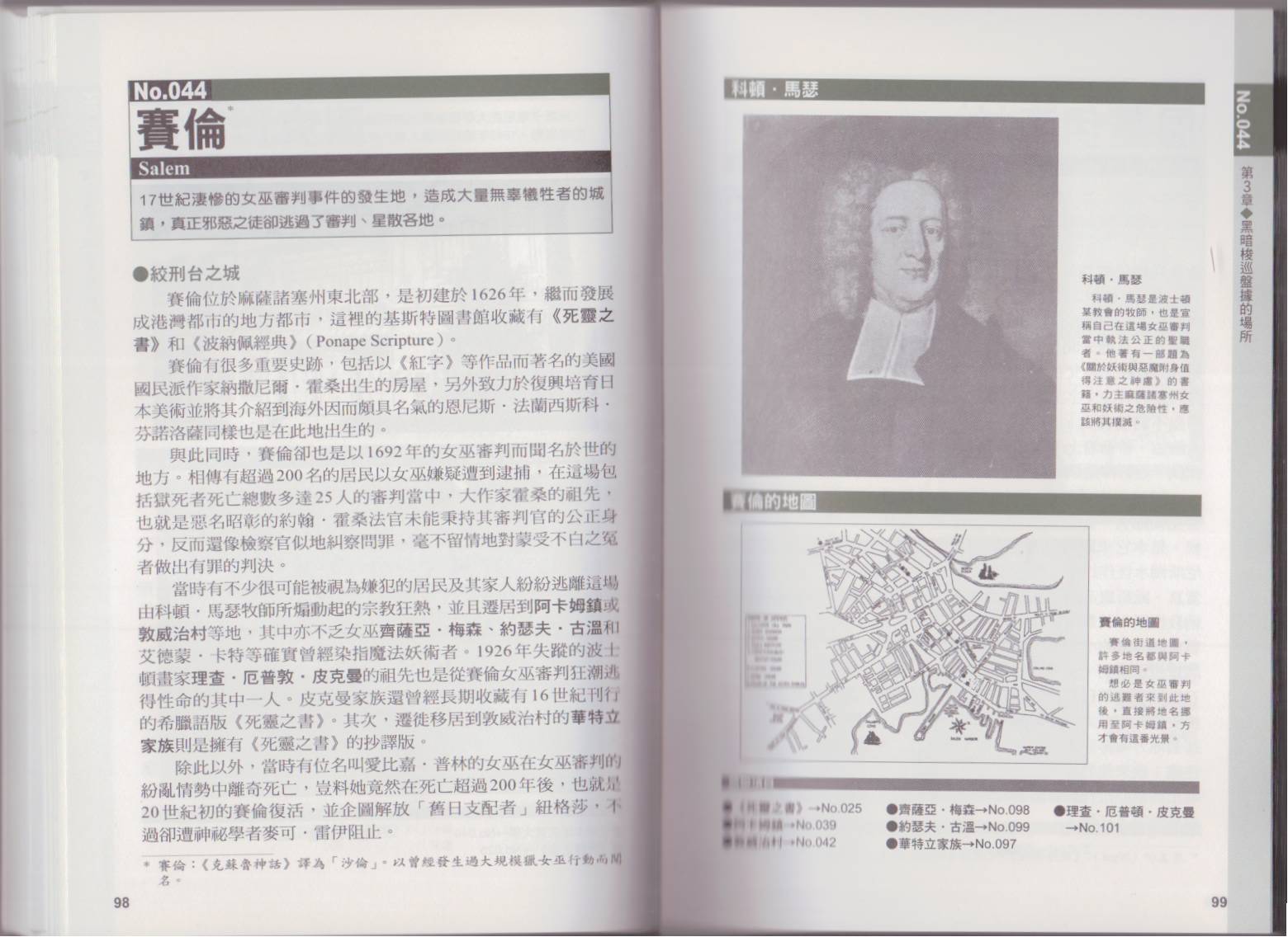 图解克苏鲁神话全1卷图