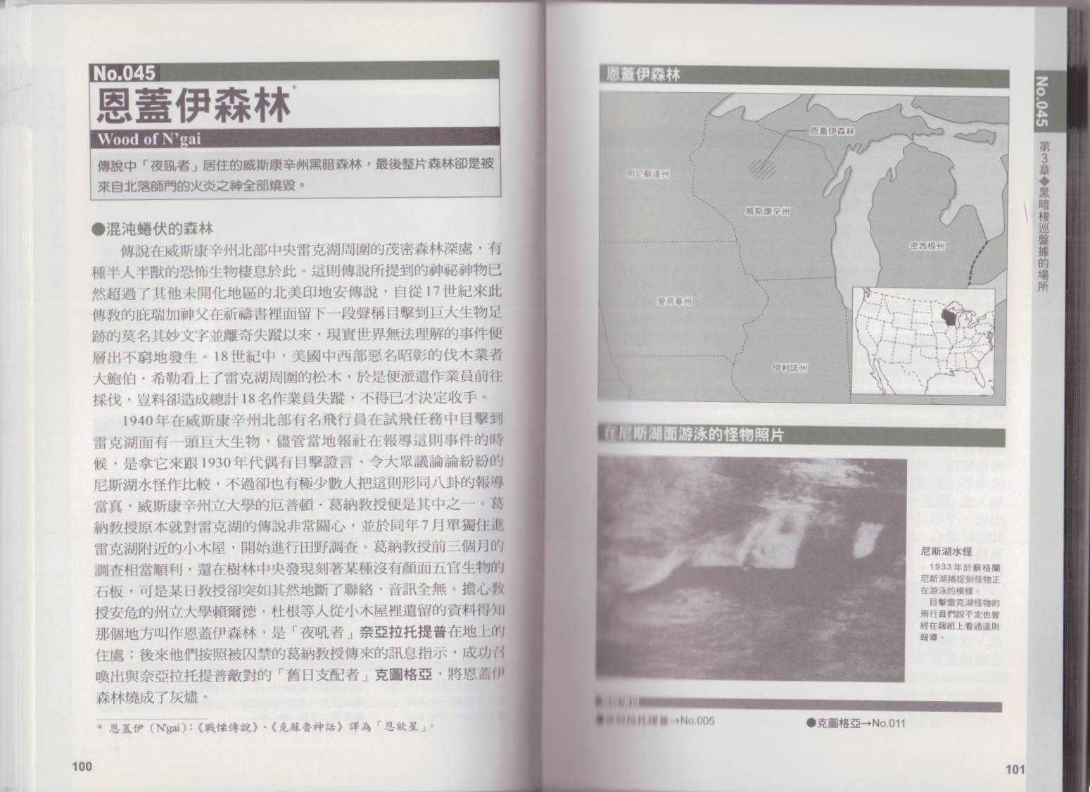 图解克苏鲁神话全1卷图