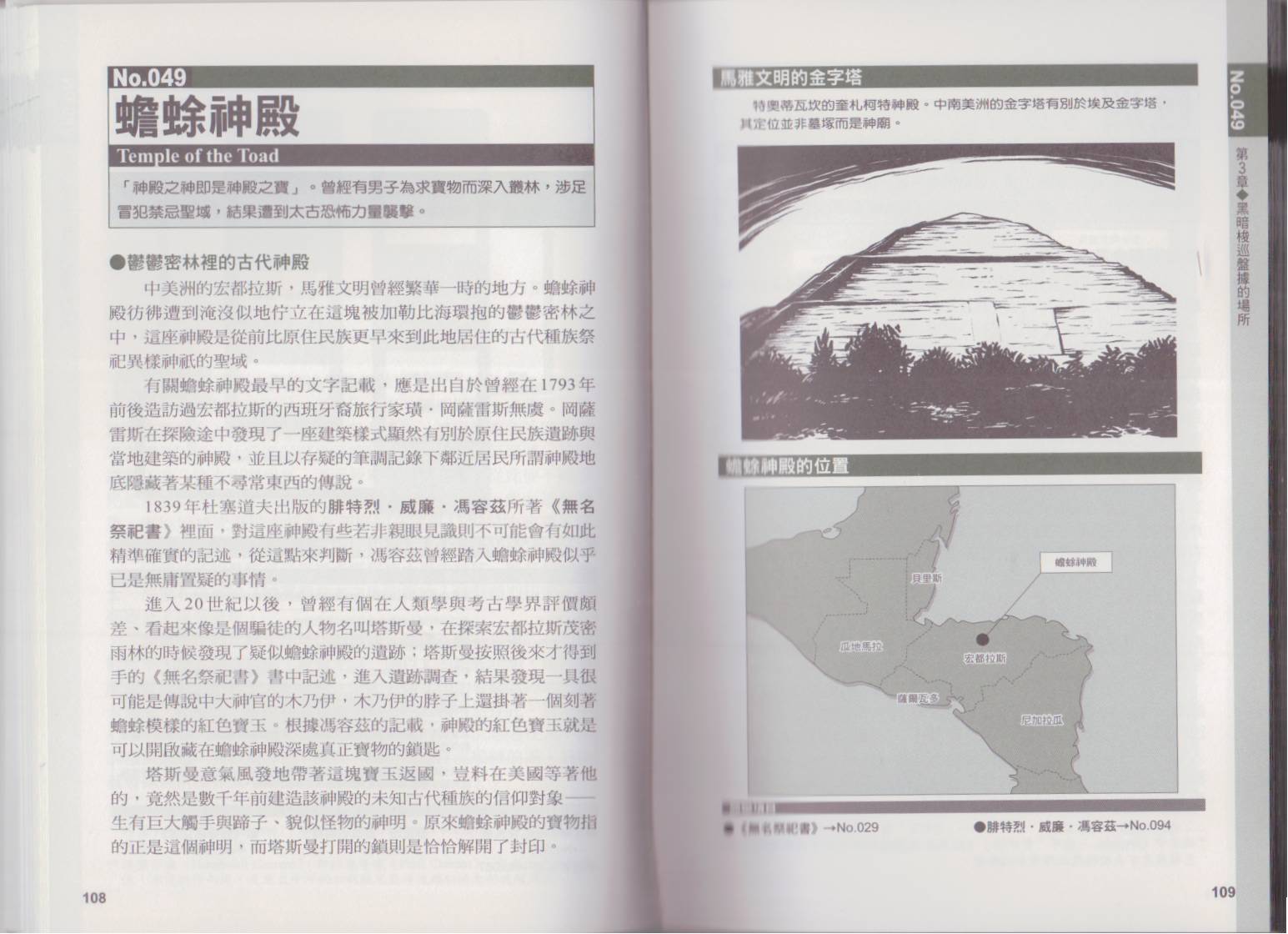 图解克苏鲁神话全1卷图