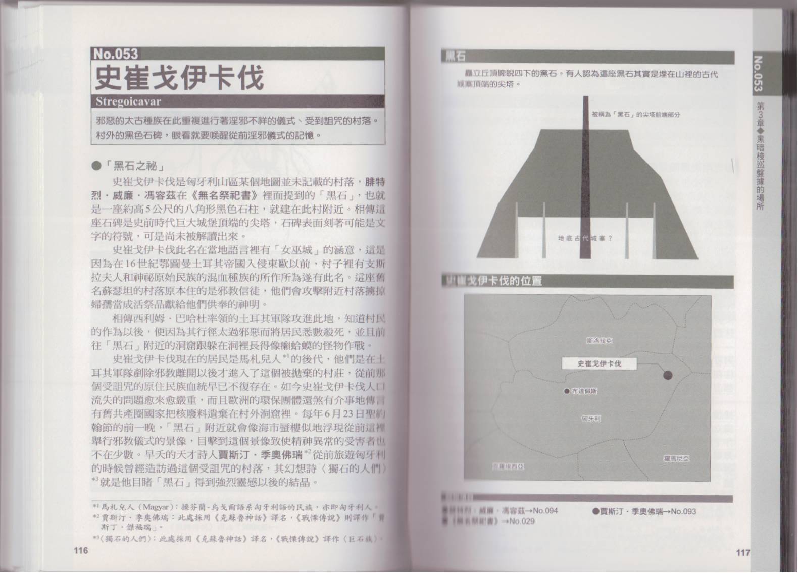 图解克苏鲁神话全1卷图