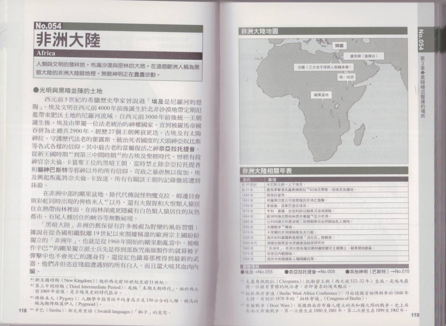 图解克苏鲁神话全1卷图