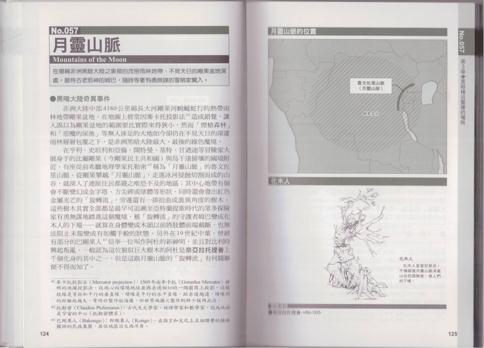 图解克苏鲁神话全1卷图