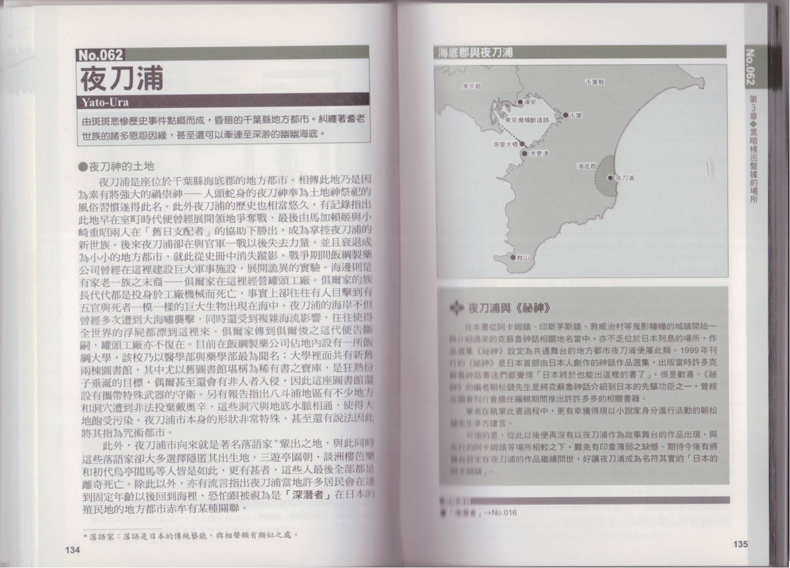 图解克苏鲁神话全1卷图